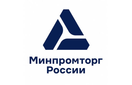 Минпромторг подтверждает!