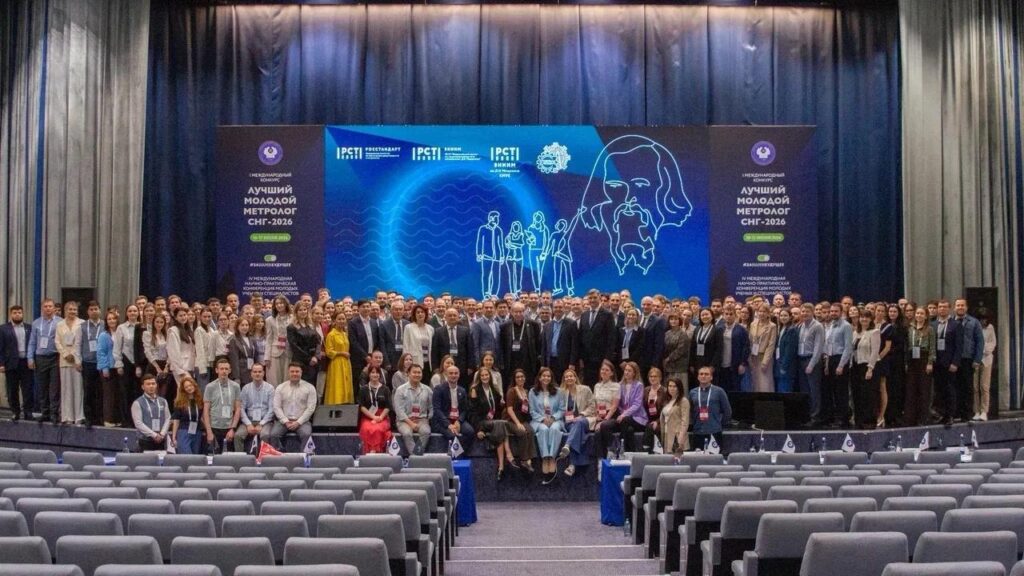 Определены лучшие молодые метрологи СНГ 2026 года